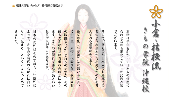 �����͐�N���������ē��{�l�̑̌^�ɍ��킹�Ȃ���i�����Ă����������ߑ��ł������܂��B
�����ŁA�����̂����{�l�̕����\���̂ǂ̂悤�Ȋ�{����o�������̂����l���Ă݂�K�v������܂��B
��������i�������j�ɋM���̎�ɂ���ď\��P�A���тɑ�\�����䍑�ŗL�̕������������܂��̂ł����A���̍ł��傫�ȓ����͒��d�˂̗��O�ɂ���܂��B�����̂��D��ĉ�Ȉߑ��Ƃ����鏊�Ȃ������ɂ���܂��B
���{�̏����͂��̂��΂炵�������ɂ���āA�����̂�����̂Ȃ���ɍ��킹�āu�`����v�Ƃ������ƂɂƂ߂Ă��܂����B